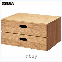 MUJI Wooden Stacking Chest 2 Drawers 15 x 7 x 11 inch Japan Drawer Box NEW